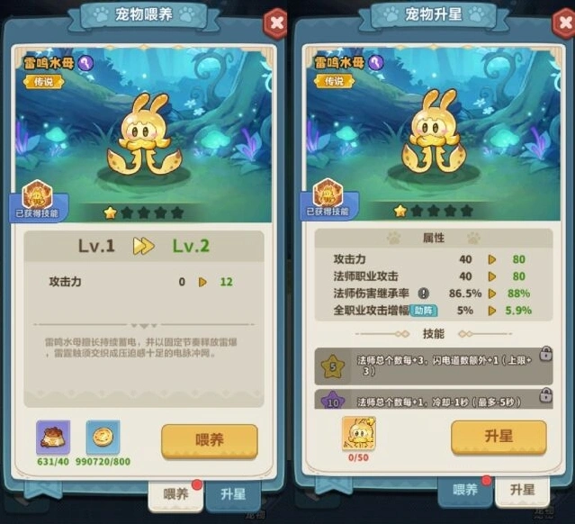 永远的蔚蓝星球加成
