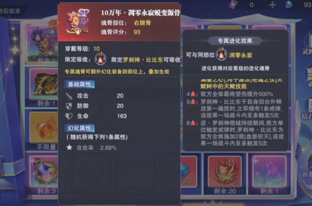 斗罗大陆：魂师对决钻石