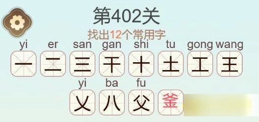 聪明开局吧通关