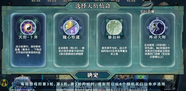 弈仙牌卡牌