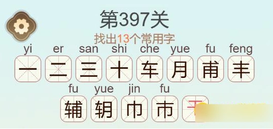 聪明开局吧找出