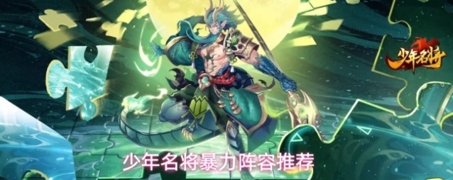 神奇三国对面