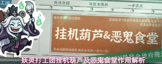 妖灵打工团大人