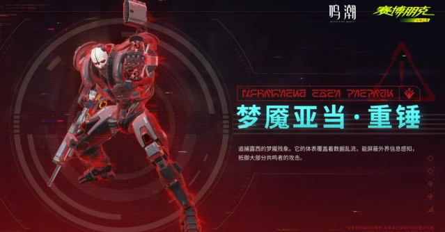 鸣潮声骸