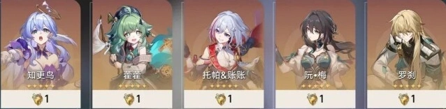 崩坏：星穹铁道保人