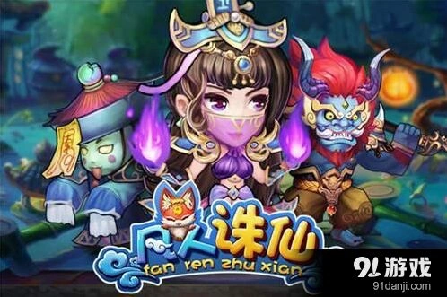 《凡人诛仙》四族鼎立 世界背景曝光