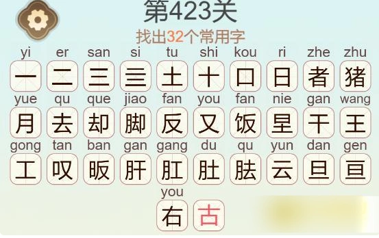聪明开局吧描黑