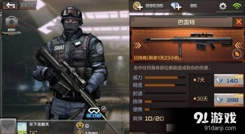 CF手游霰弹枪冲锋枪推荐