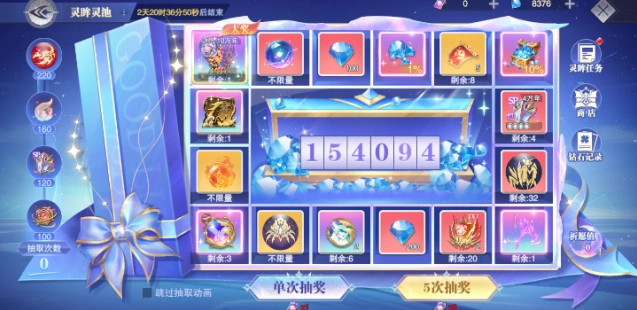 斗罗大陆：魂师对决灵池