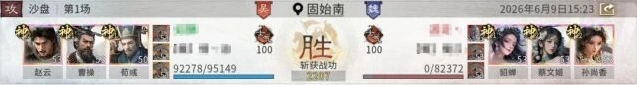 三国:天下归心闪避