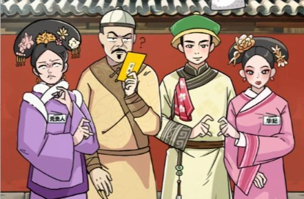 魔力玩梗华妃