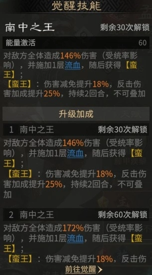 三国:天下归心魏延