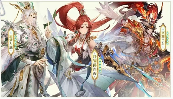 三国志幻想大陆皮肤