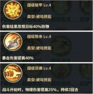 神将传说生命
