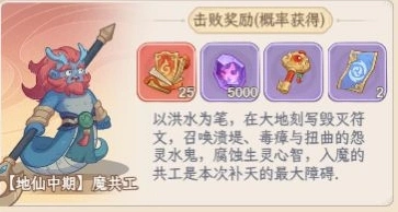 奇遇西行体力