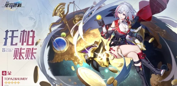 崩坏：星穹铁道暴击率