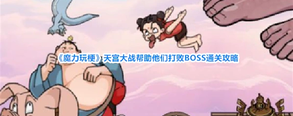 魔力玩梗拖动