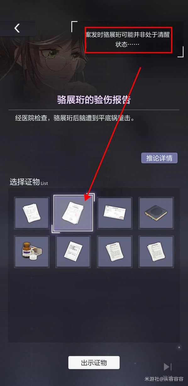 未定事件簿交叉点