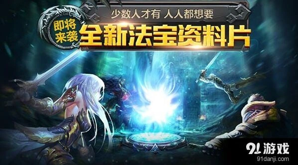 《军团》法宝系统技巧攻略