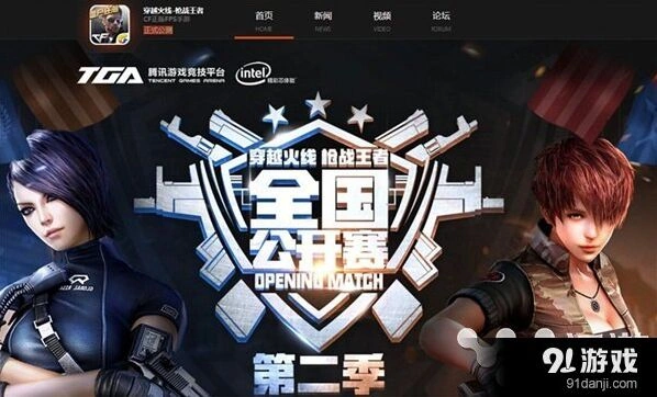 《穿越火线》三月季前邀请赛赛事回顾