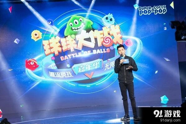 球球大作战嘉年华全国大赛指南