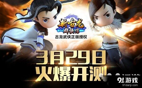 群侠传武侠题材回合制攻略