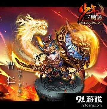 《少年三国志》魏国新红将曝光指南