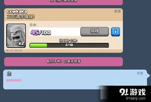 皇室战争彩字彩名修改完整教程