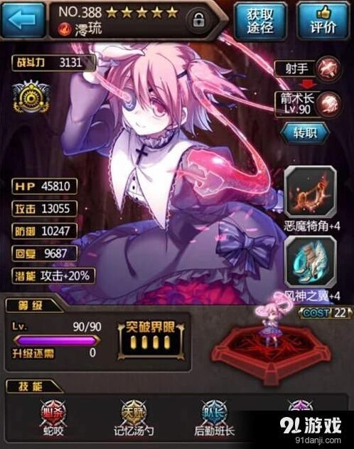 《命运》澪琉大师卡实战评测