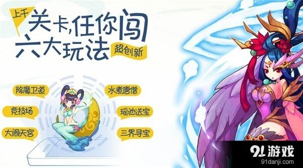 倩女幽魂特色玩法：爆棚打击感详解