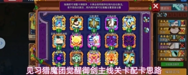 见习猎魔团剑意