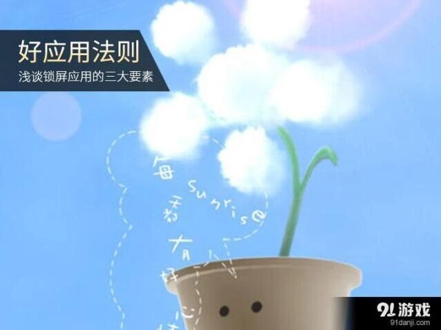 命运锁屏应用三大核心技巧分享