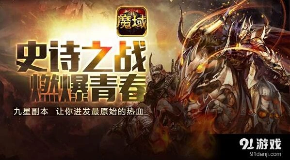 军团九星副本技巧心得分享