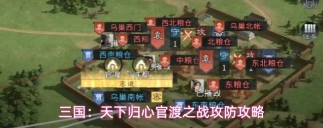 三国:天下归心楼橹