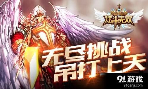 《一路》无尽挑战奖励机制详解