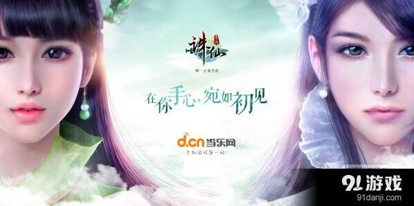 《诛仙》手游首测激活码预约攻略指南