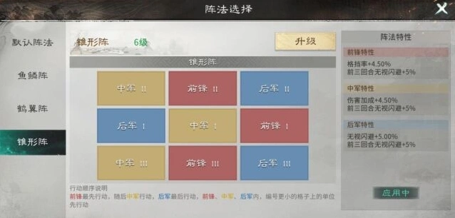 三国：天下归心夏侯惇