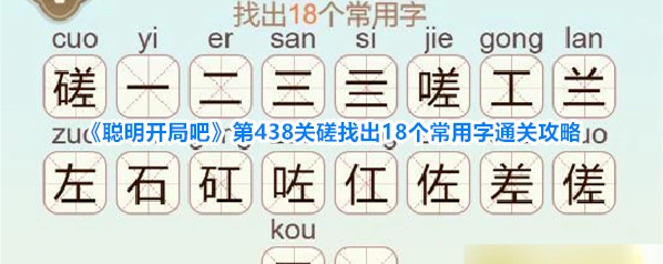 聪明开局吧关磋