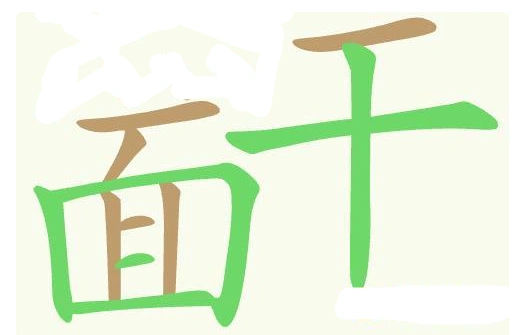 聪明开局吧找出