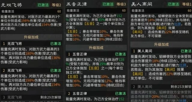 三国：天下归心貂蝉