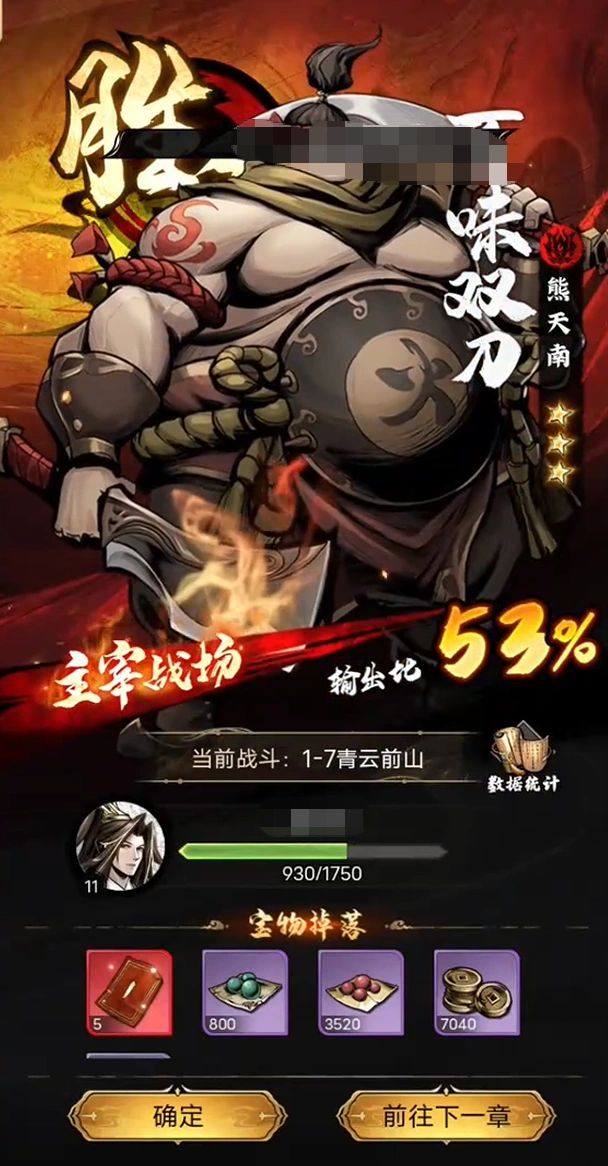 奇门玩家