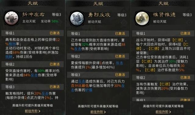 三国：天下归心推荐