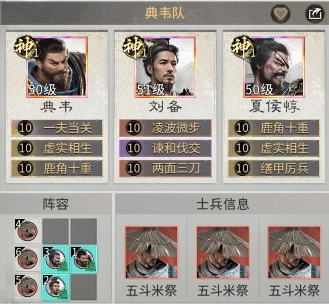 三国：天下归心典韦