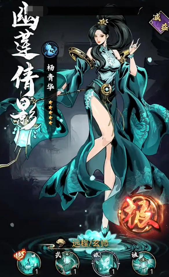奇门角色