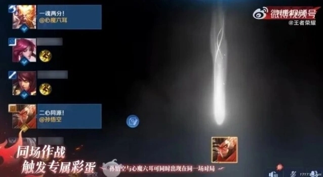 王者荣耀心魔