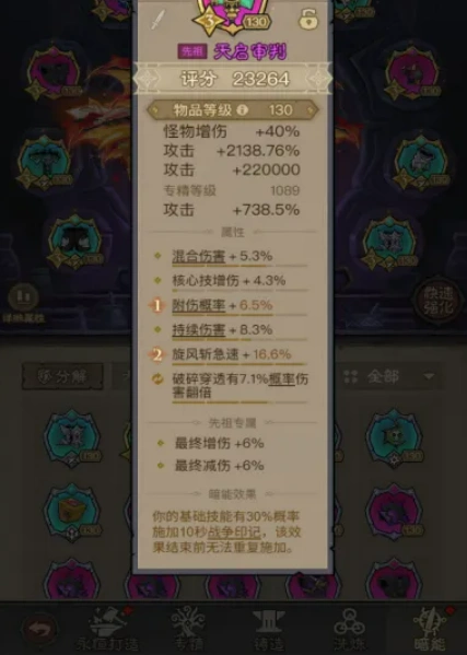 英雄没有闪暗能