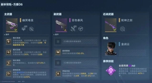 逆战：未来速通
