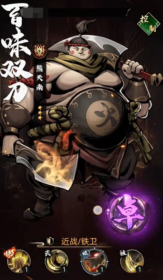 奇门天南