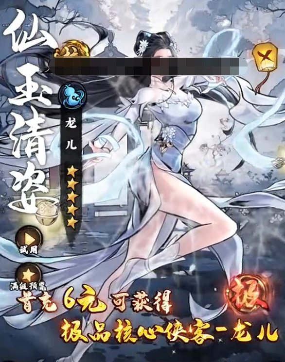 奇门技能