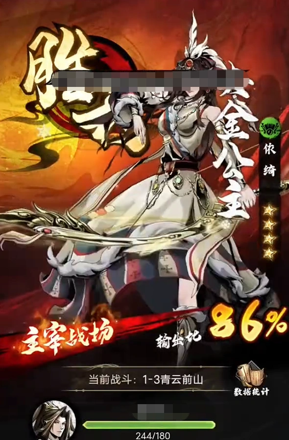 奇门加点